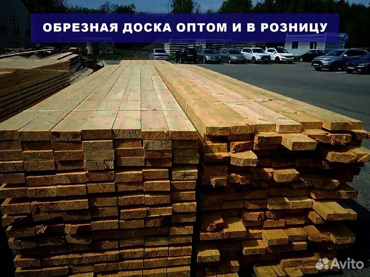 Доска обрезная 110х150х3000
