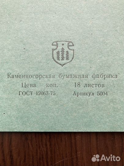 Тетрадь СССР в клетку