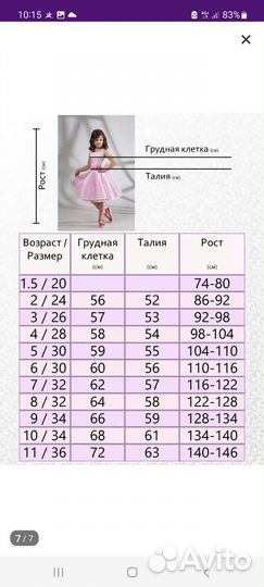 Платье для девочки 146 р