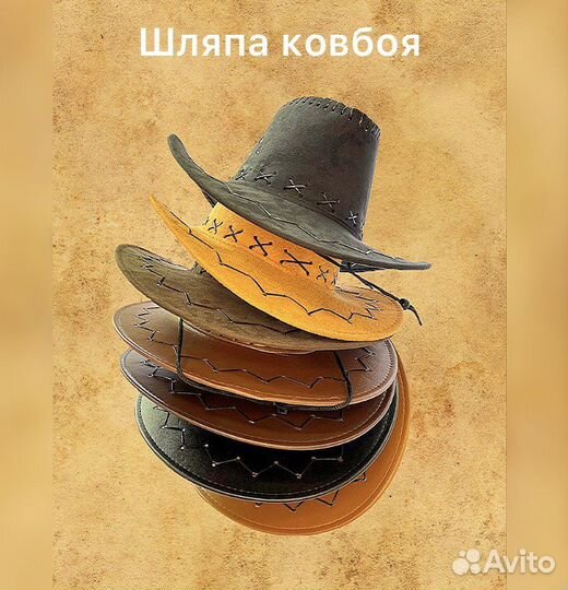 Шляпа ковбойская, шляпа ковбоя, ковбой шериф