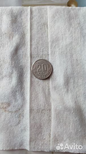 Монеты Советского Союза номиналом 20 копеек