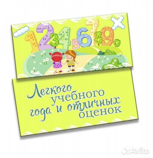 Шоколад ко дню знаний