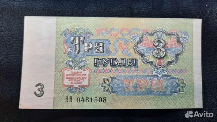 Новые купюры СССР