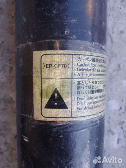 Продам карданный вал задний