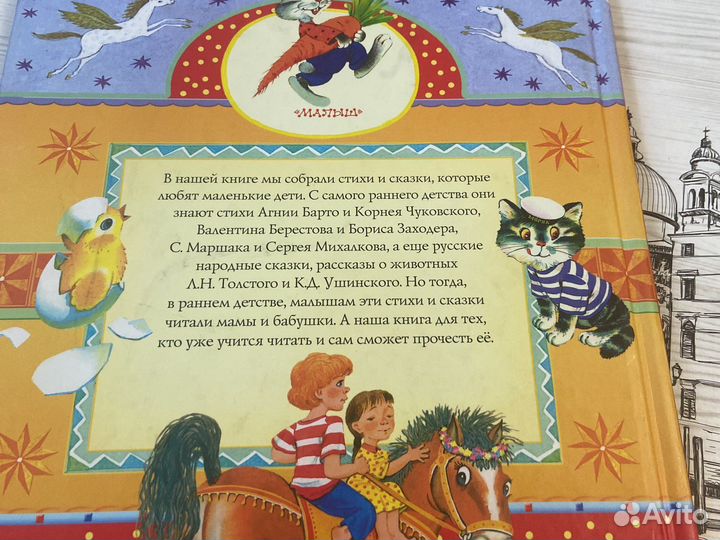 Детская книга