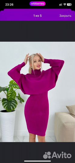 Костюм женский теплый