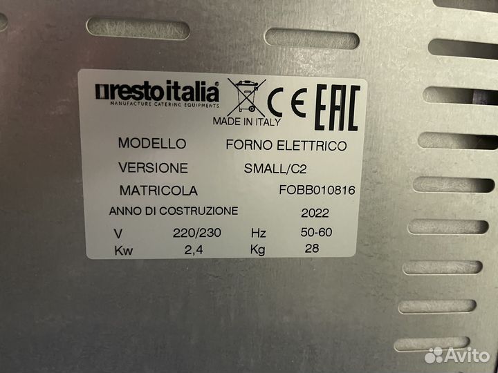 Пицца печь Resto italia small/c2