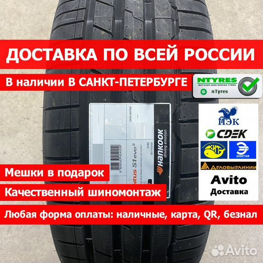 Hankook Ventus S1 Evo 3 K127 295/30 R20