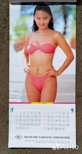 Календарь настенный перекидной Япония 1993 СССР