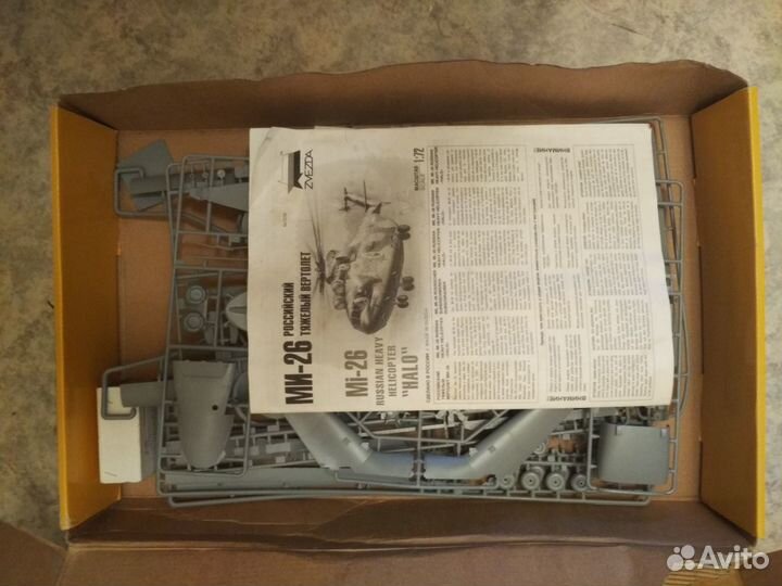 Боевой вертолет ми 26 от Звезды