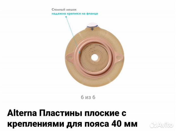 Пластины адгезивные плоские 40 мм