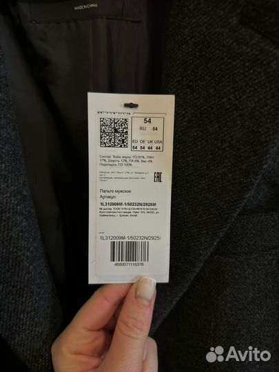 Пальто мужское