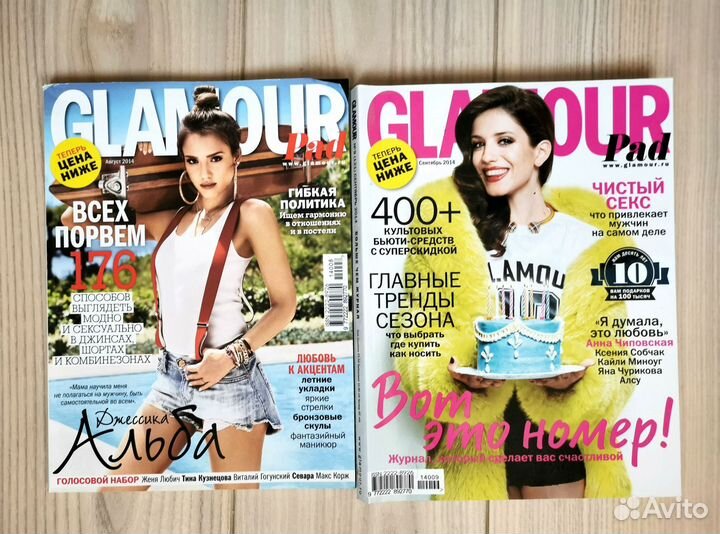 Журналы Vogue, Glamour, Cosmopolitan, 2013-2017