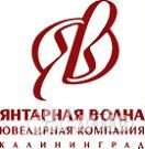 Сборщик ювелирных изделий с янтарем