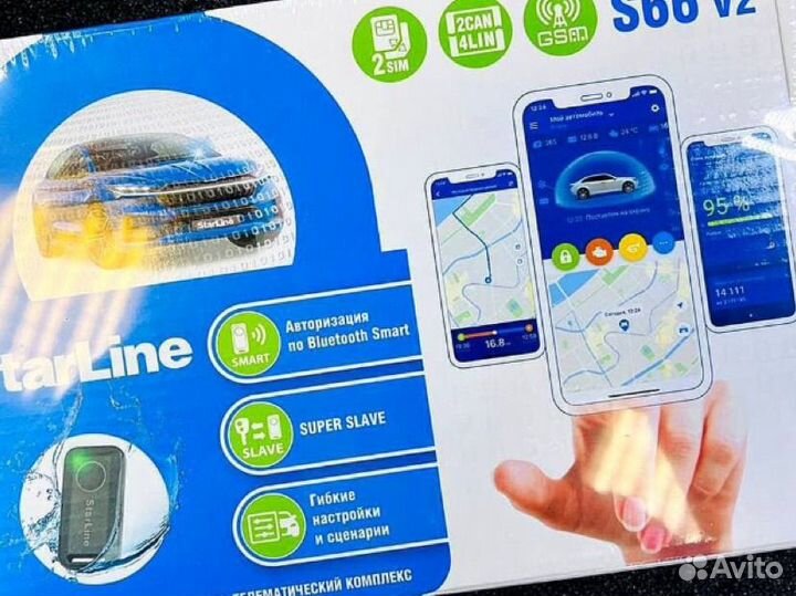 Сигнализация с автозапуском старлайн