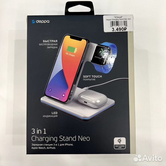 Беспроводная док-станция Deppa 3in1