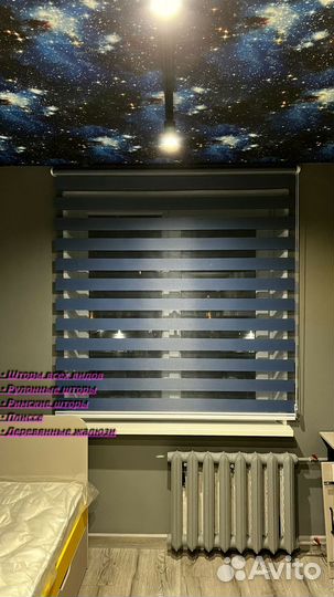 Большие жалюзи