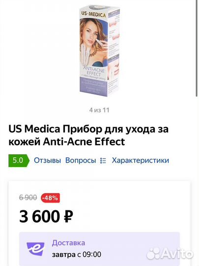 Us medica прибор для ухода за кожей
