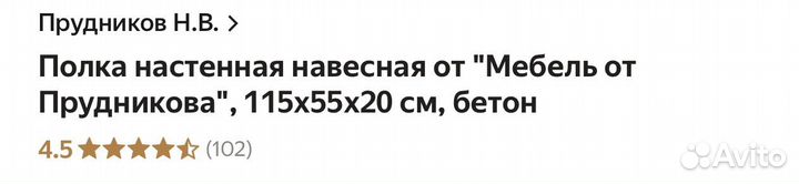 Полка настенная