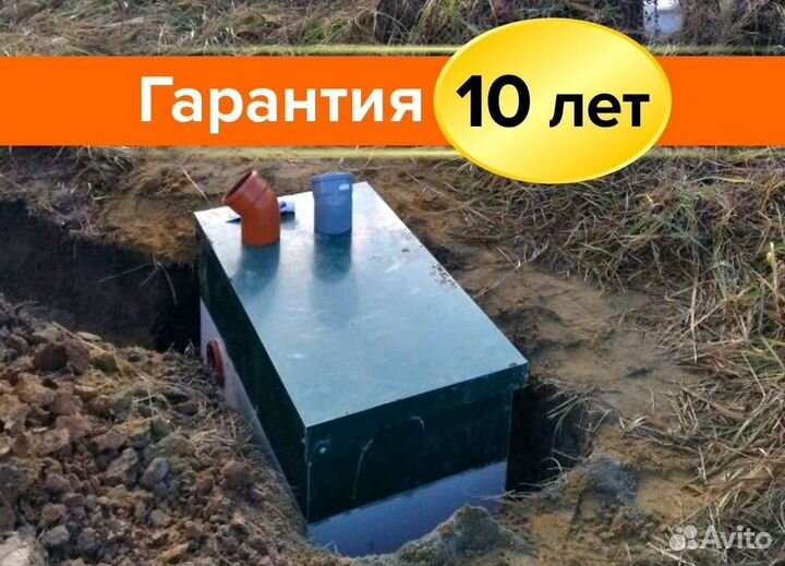 Септик Евролос эко