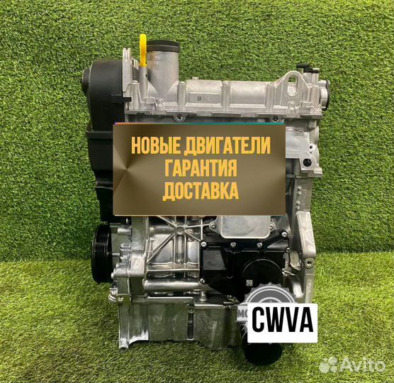 Двигатель в сборе. cwva Volkswagen Skoda