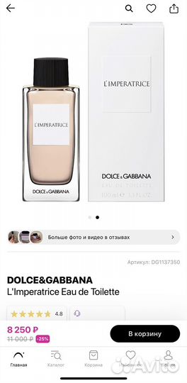 Парфюмерная вода Dolce & Gabbana L'imperatrice