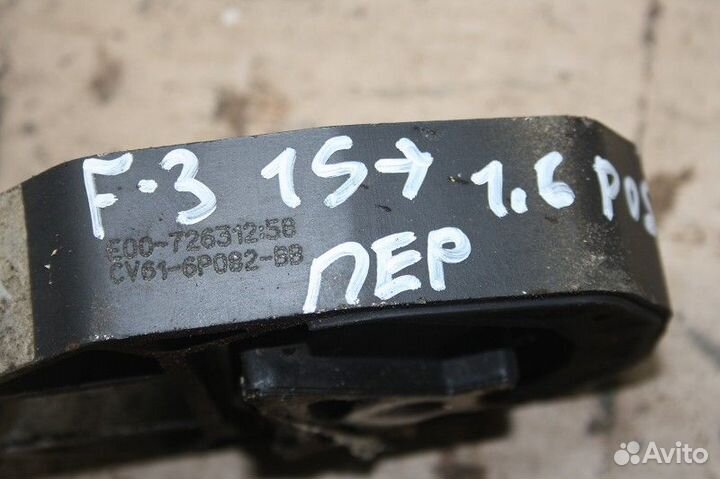 Опора кпп задняя Ford Focus III (2011—2015)