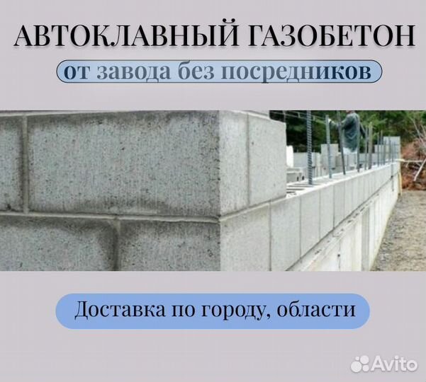 Газобетон 500, (Силекс) 300х250х625мм, 32шт