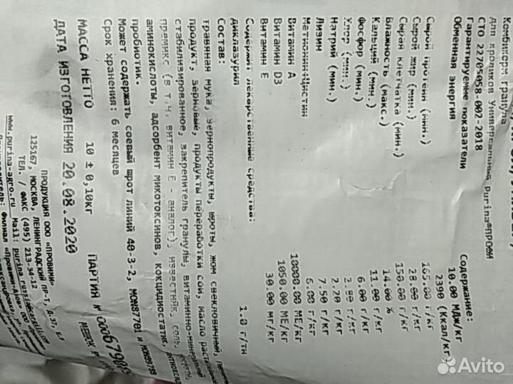 Лучший комбикорм для кроликов, морских свинок