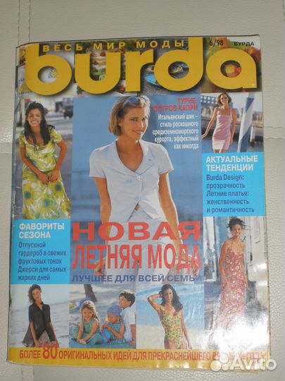 Журналы Burda