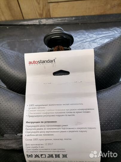 Подушка ортопедическая для взрослых