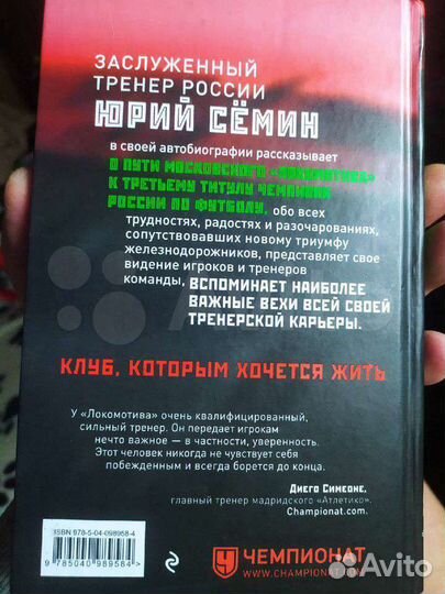 Книжка про футбол