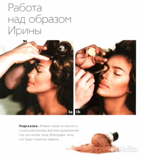 Скотт Барнс / Макияж как в Голливуде