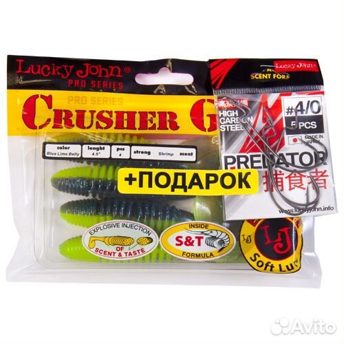 LJ Pro Series crusher grub 4,5in/T53 и крючки