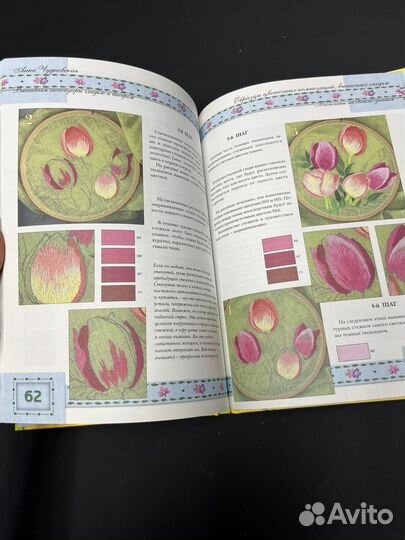 Книга Вышиваем аксессуары гладью и бисером