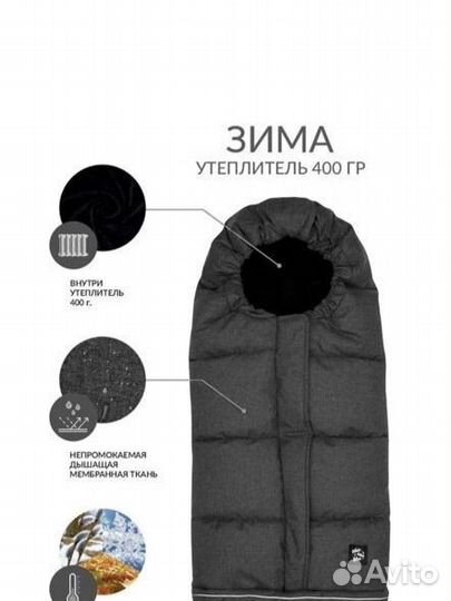 Зимний конверт в коляску и муфта