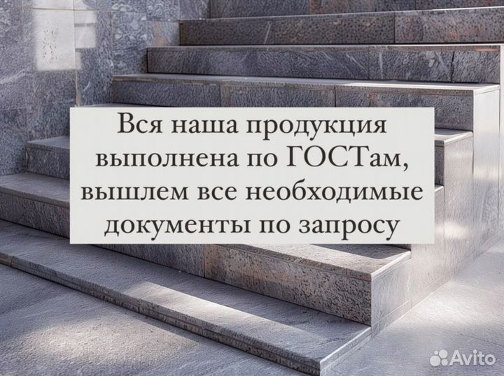 Гранитные ступени от производителя