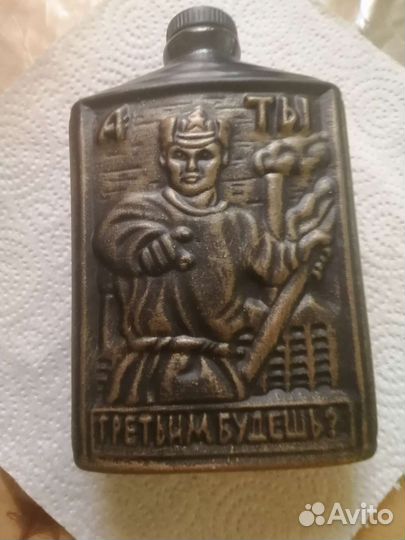 Фляжка СССР