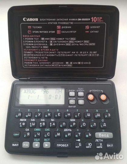 Электронная записная книжка Canon DM-2500CR