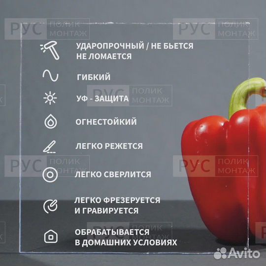 Монолитный поликарбонат 6мм 1000х1800мм Прозрачный