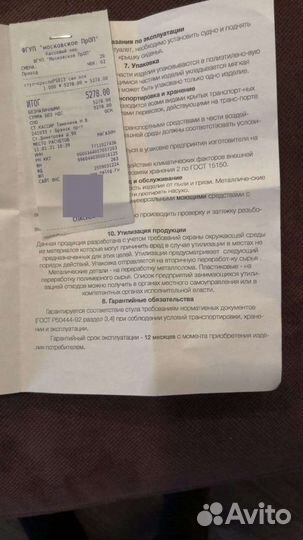 Стул кресло инвалидный