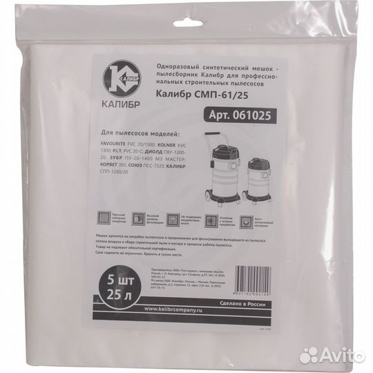 Мешки для пылесоса