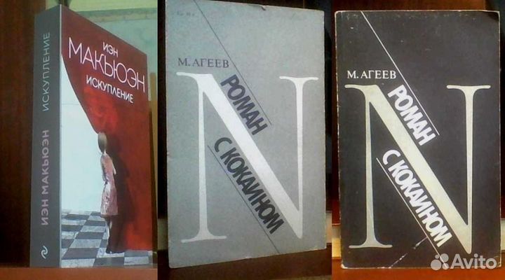 Книги: Конфуций. Иэн Макьюэн. Остен. Амаду. Перро