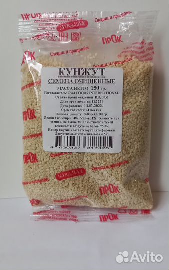 Кунжут семена