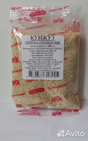 Кунжут семена