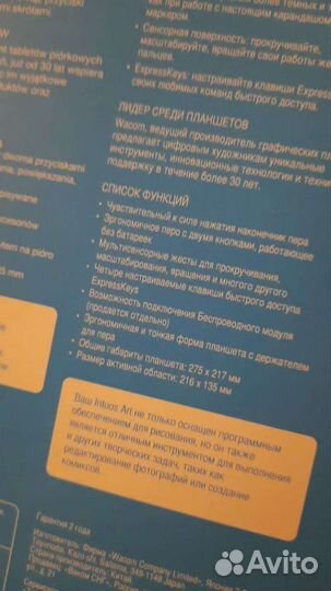 Графический планшет