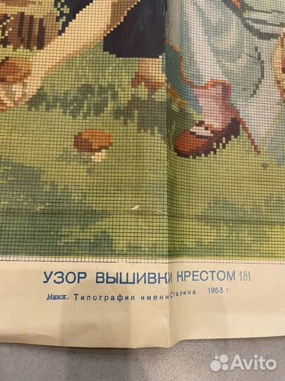 Старинная Схема для вышивания 1958г