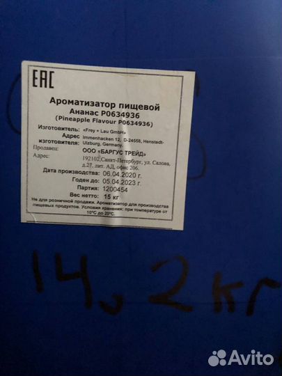 Ароматизаторы пищевые Frey Lau