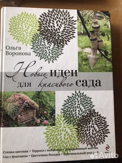 Книга по саловодству