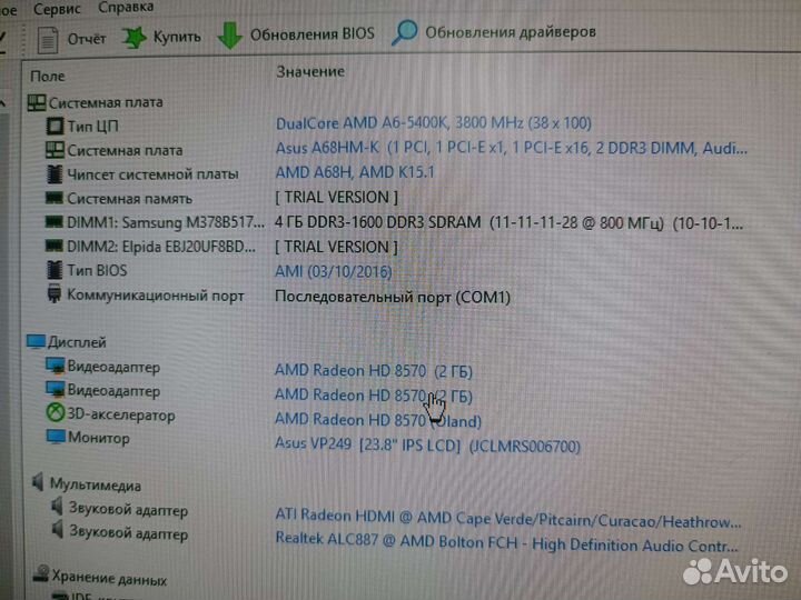 Компьютер для работы и игр